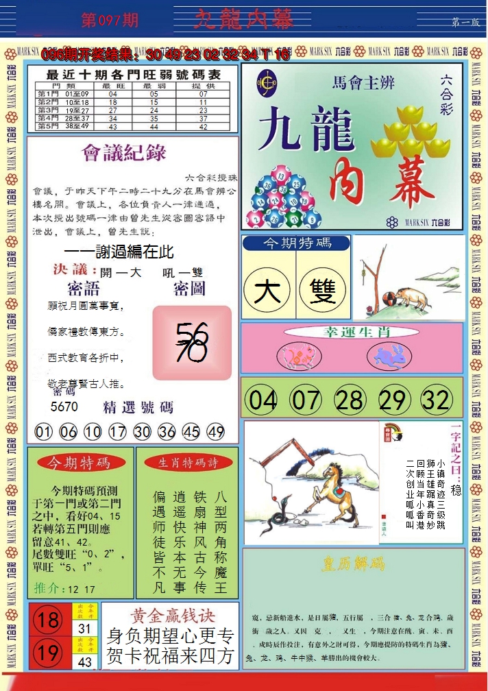 图片加载中