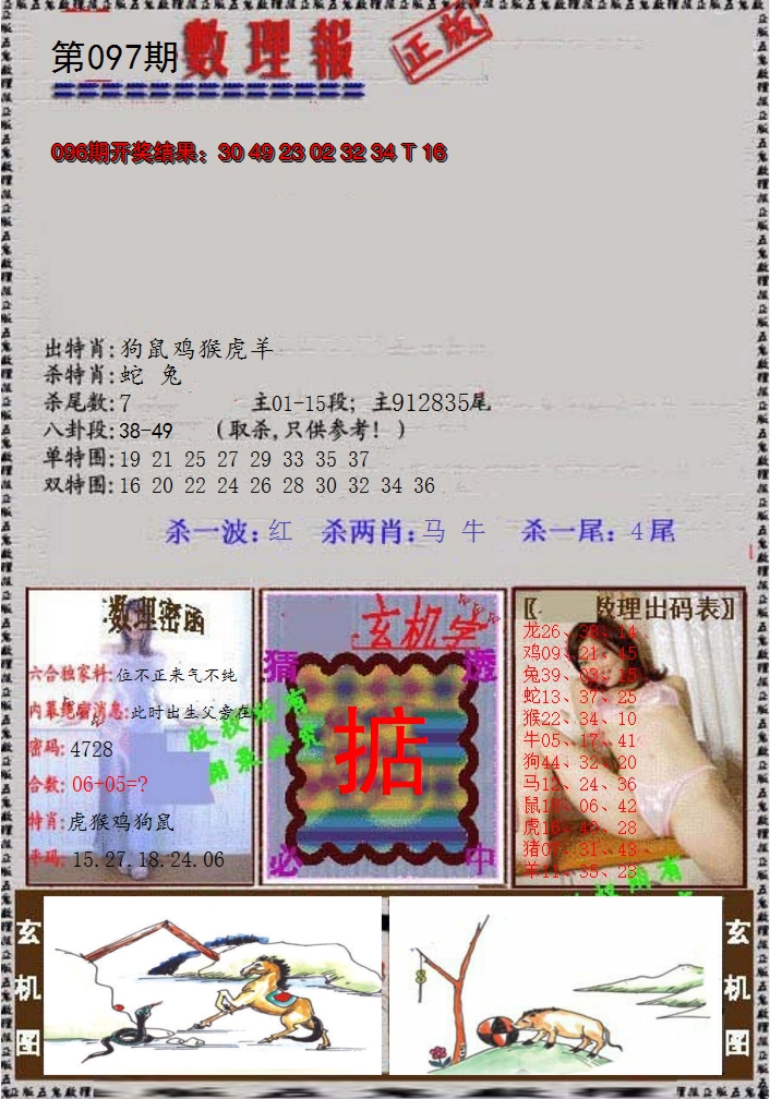 图片加载中