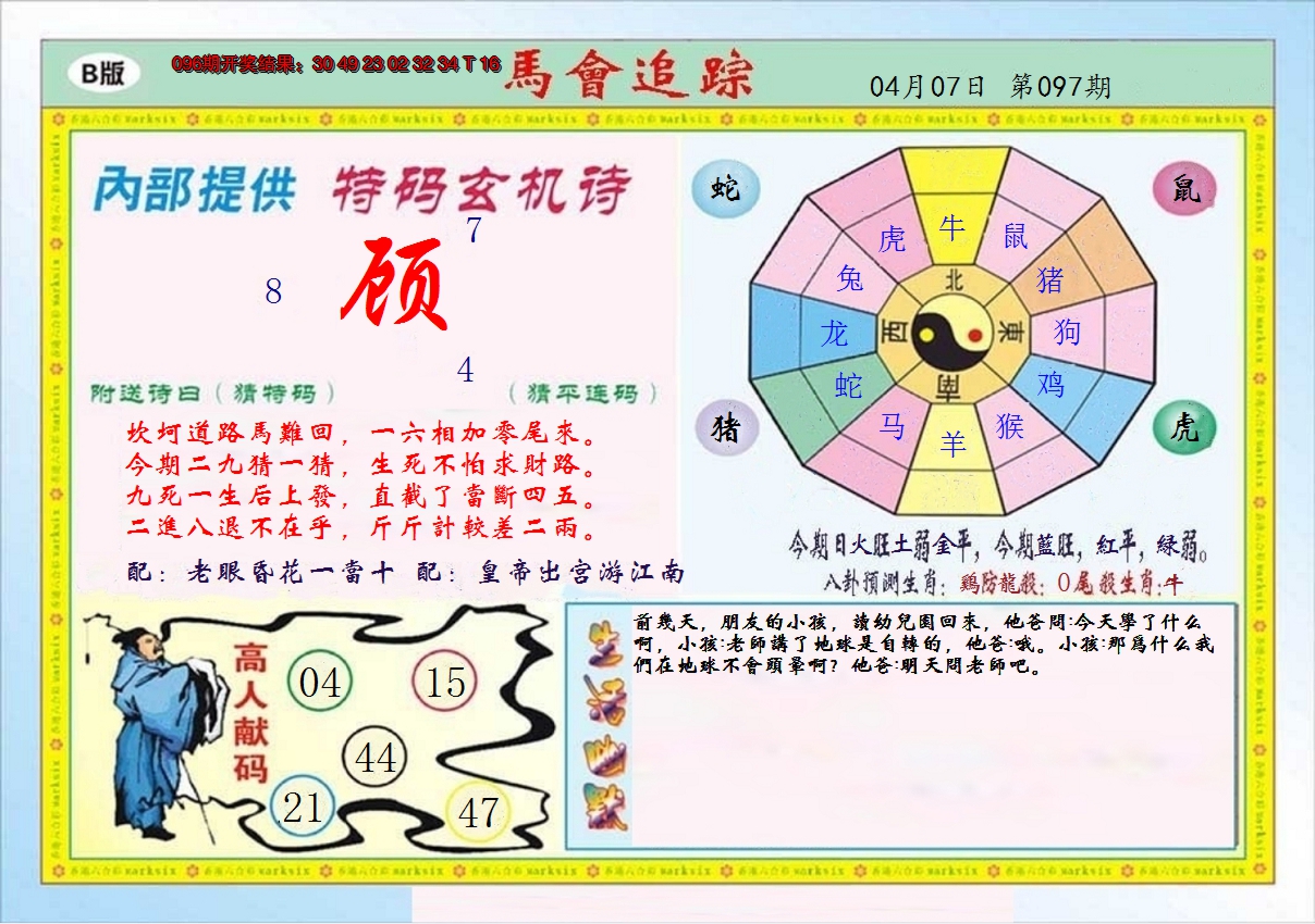 图片加载中