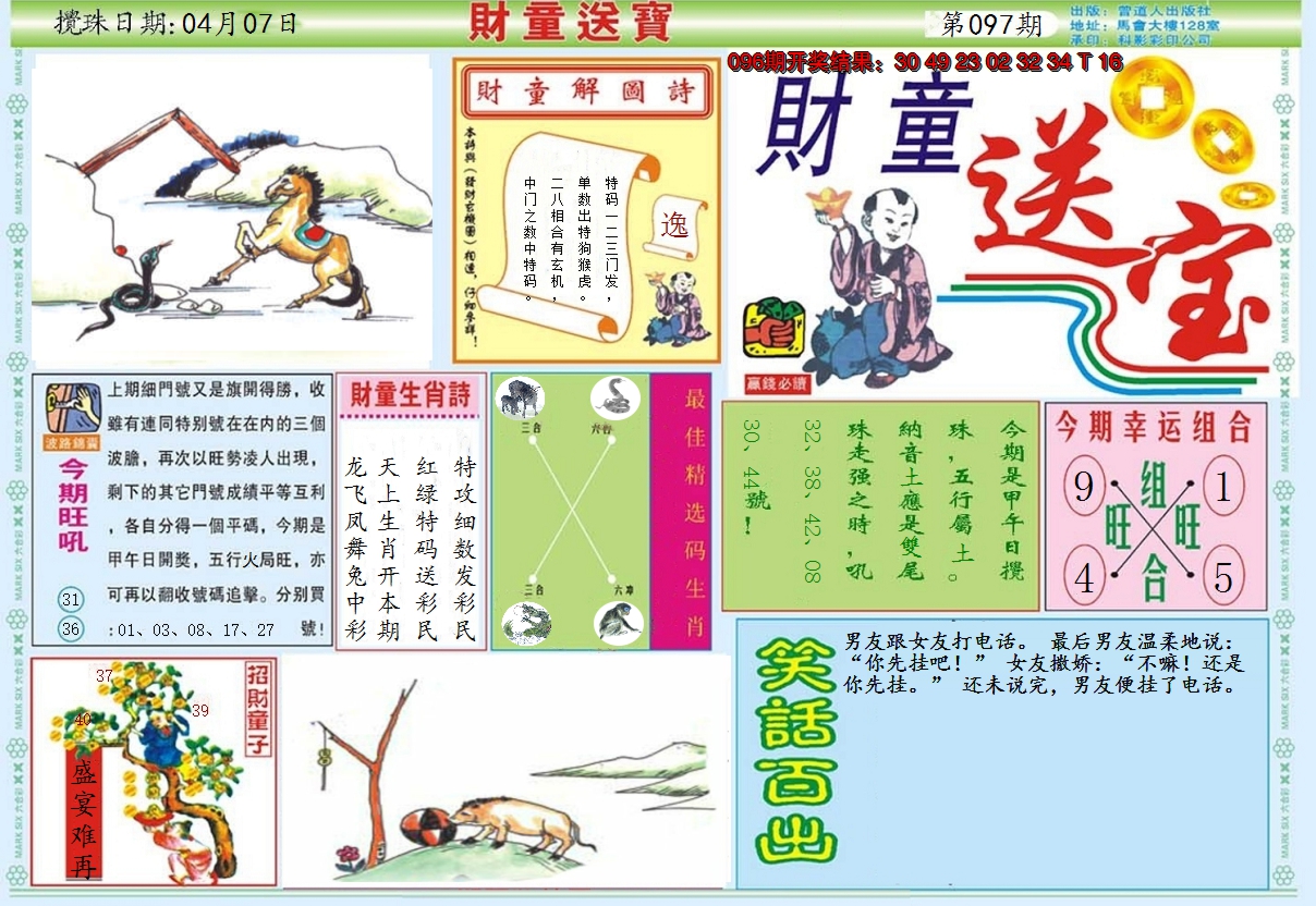 图片加载中