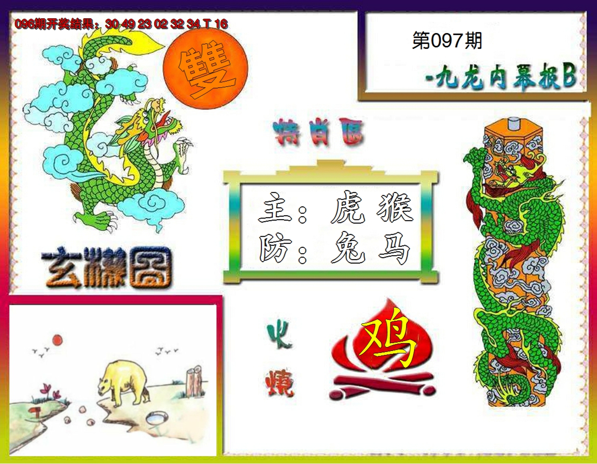 图片加载中