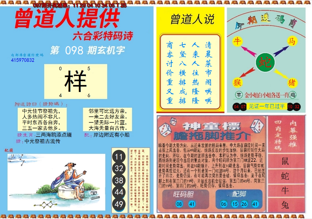 图片加载中