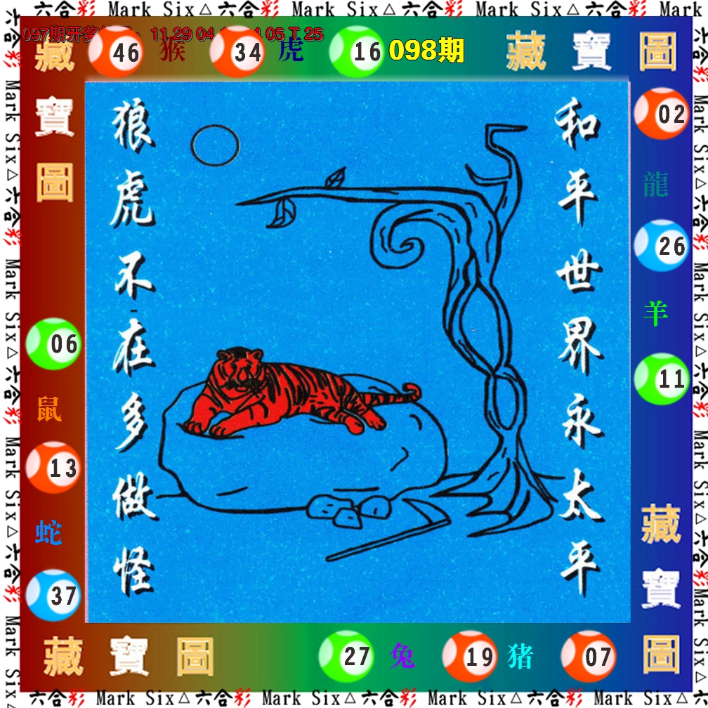 图片加载中