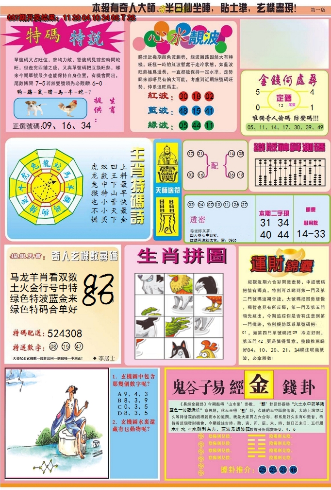 图片加载中