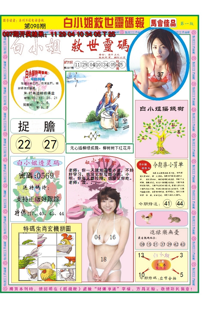 图片加载中