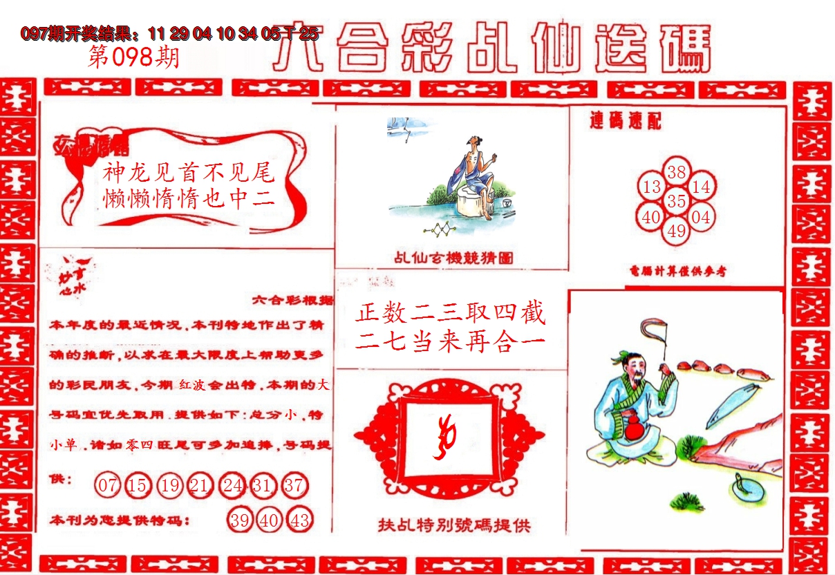 图片加载中