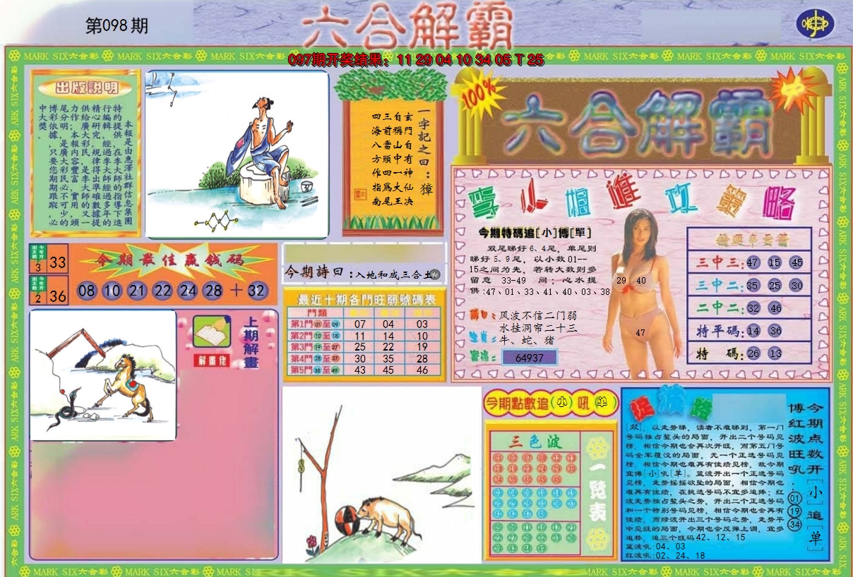图片加载中