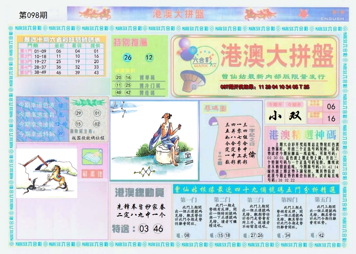 图片加载中