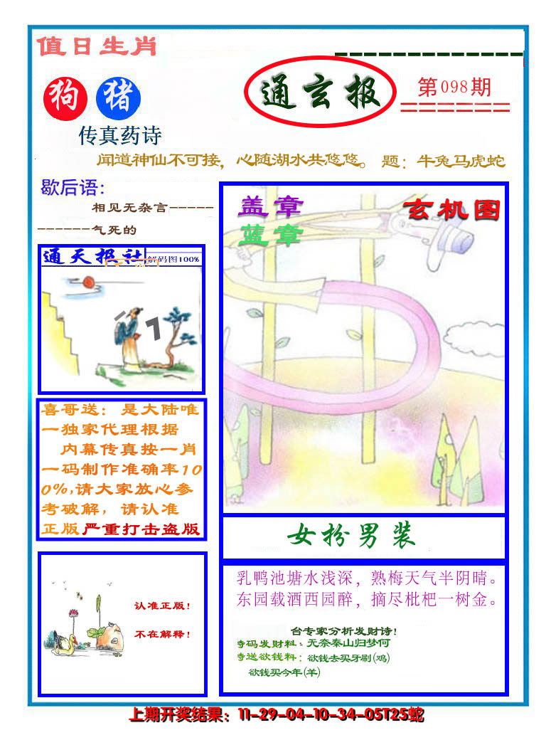 图片加载中
