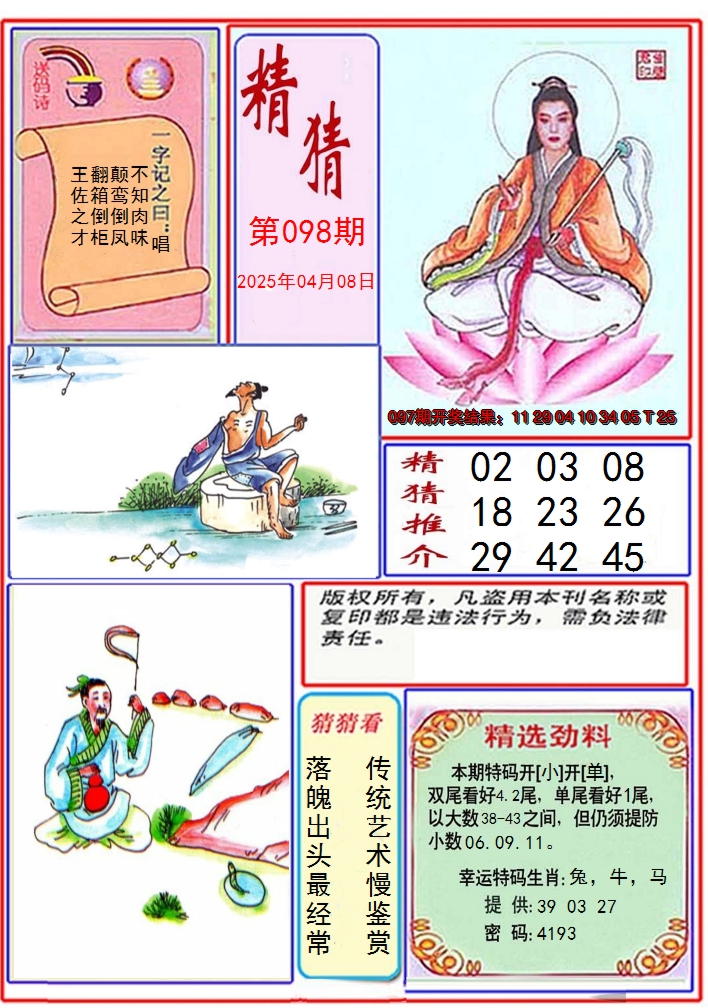 图片加载中