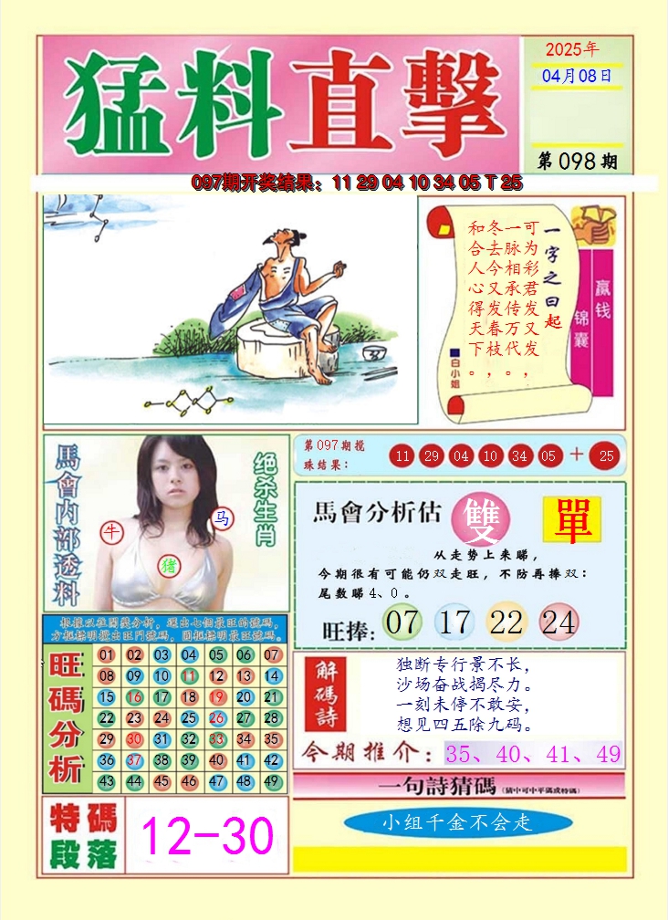 图片加载中