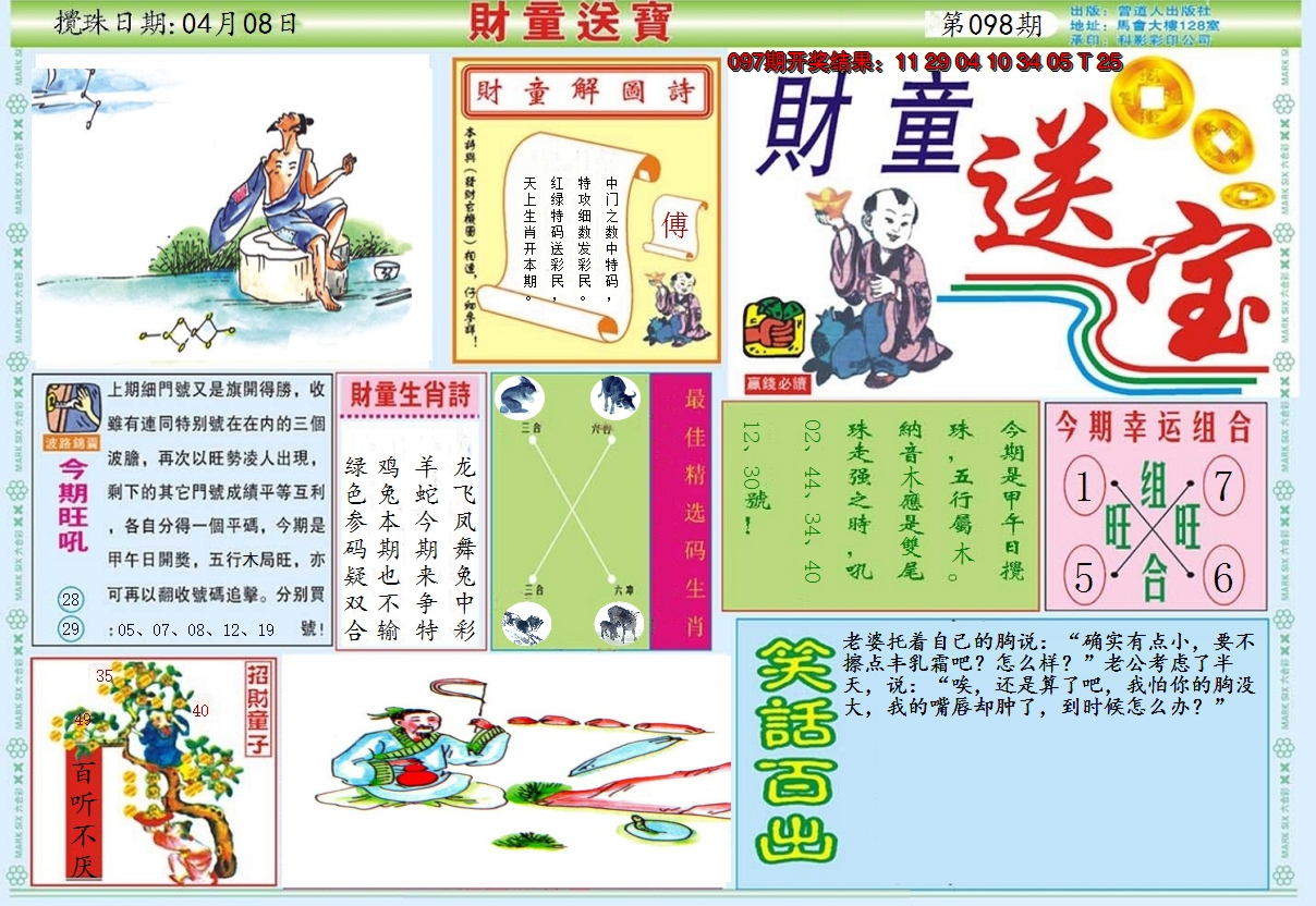图片加载中