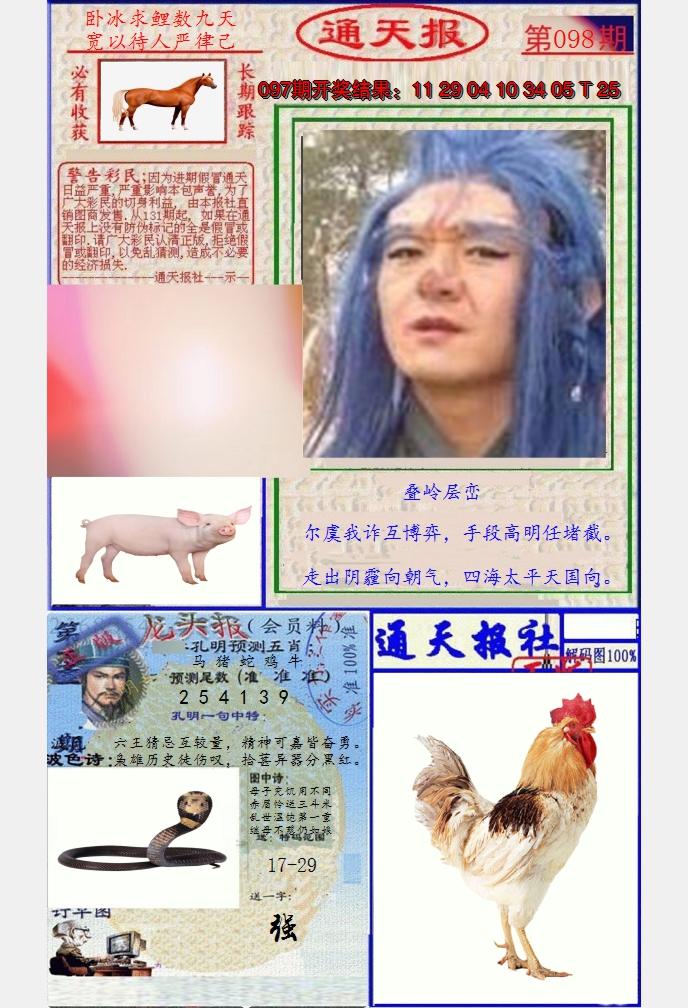 图片加载中