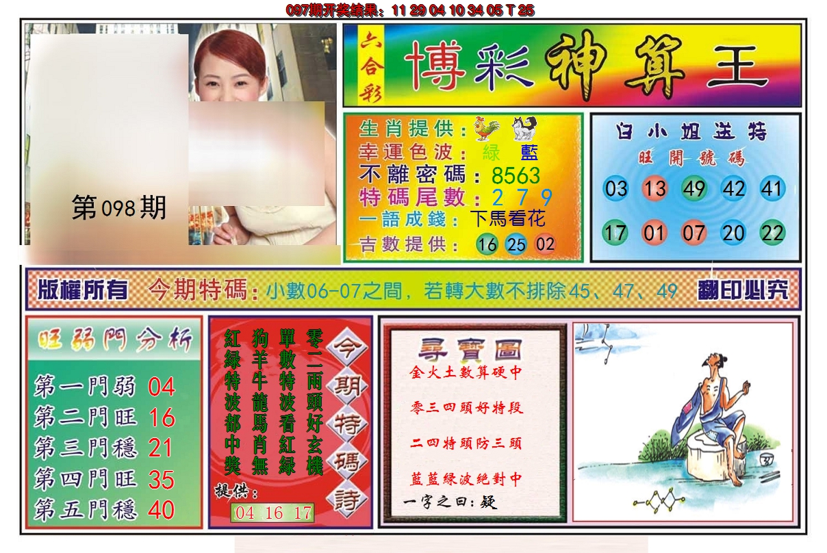 图片加载中