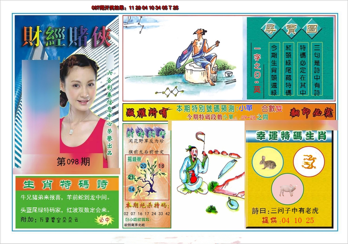 图片加载中