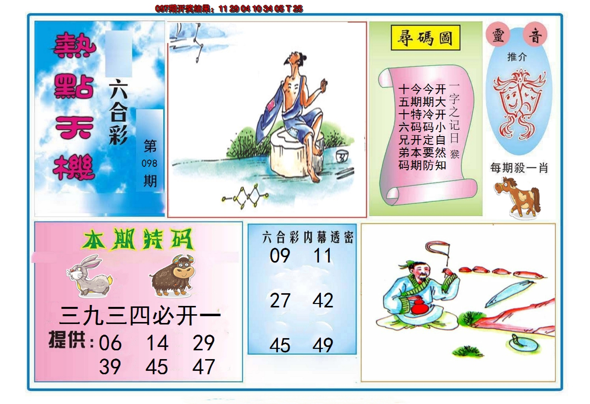 图片加载中
