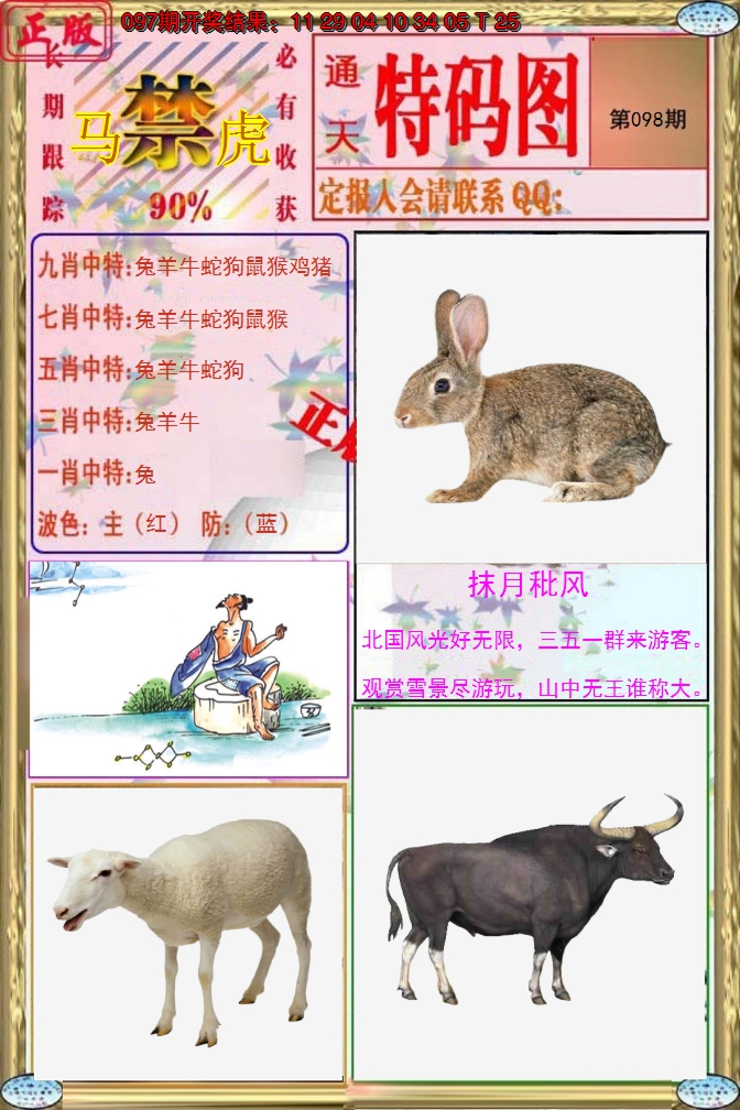 图片加载中