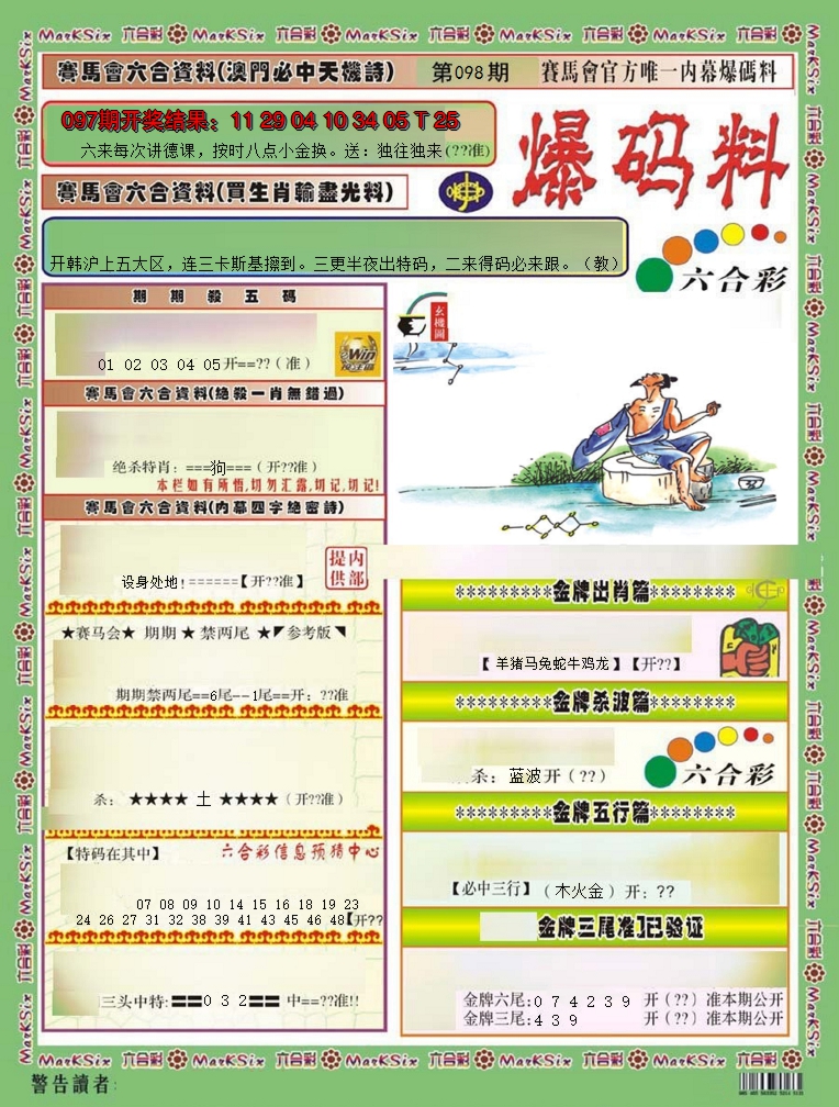 图片加载中
