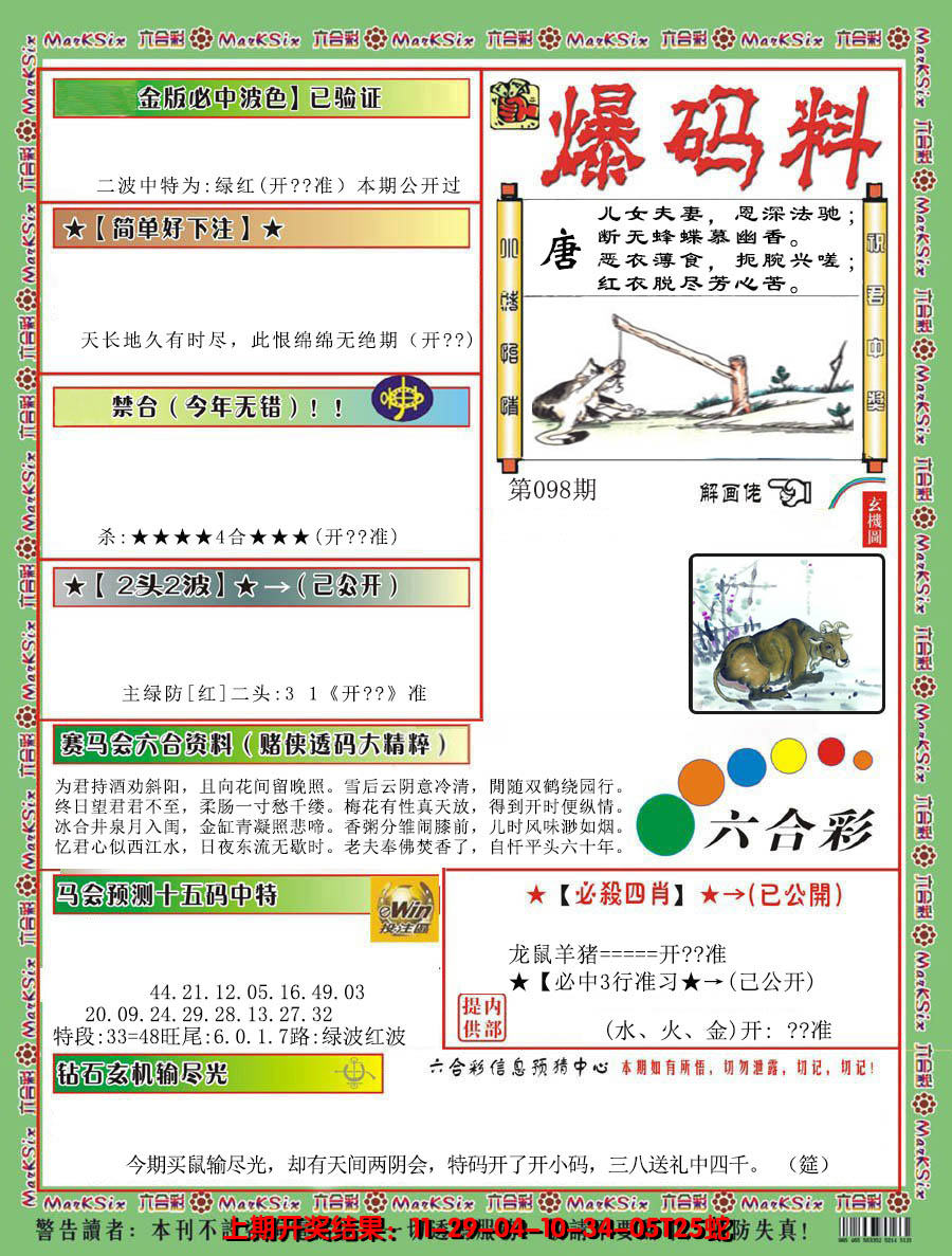 图片加载中