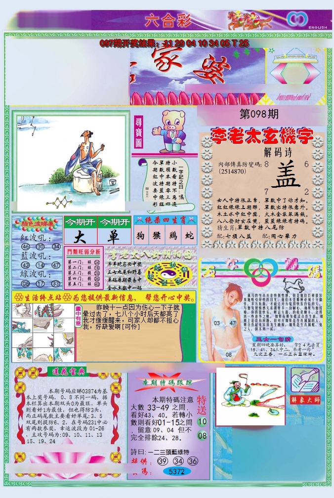 图片加载中