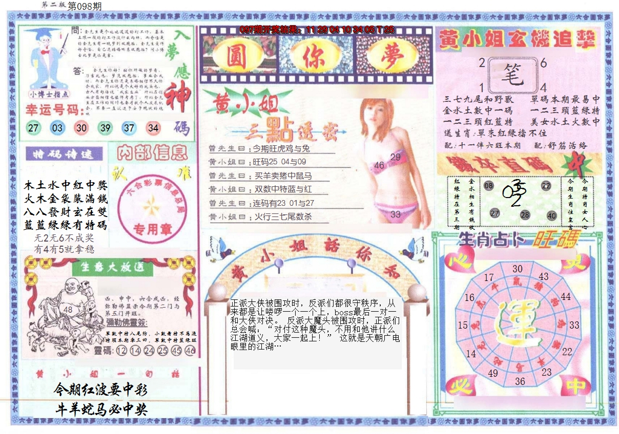 图片加载中