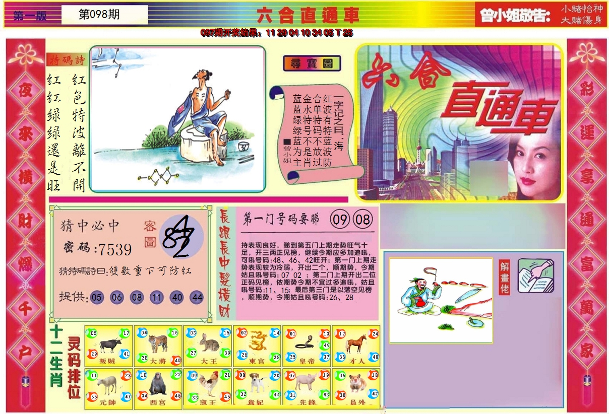 图片加载中