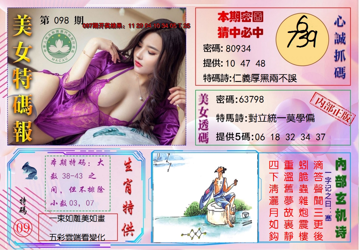 图片加载中