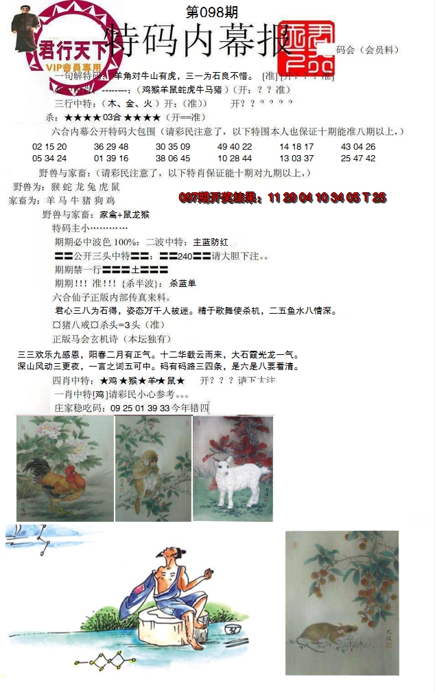 图片加载中