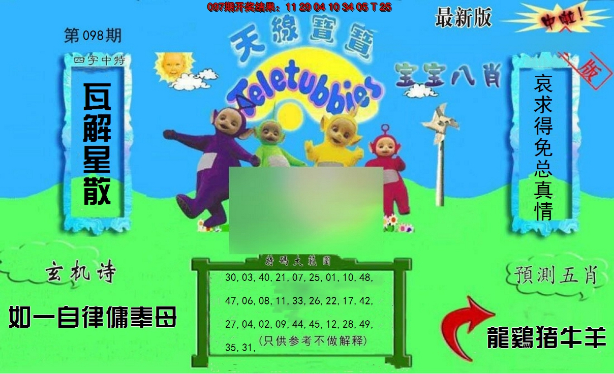 图片加载中