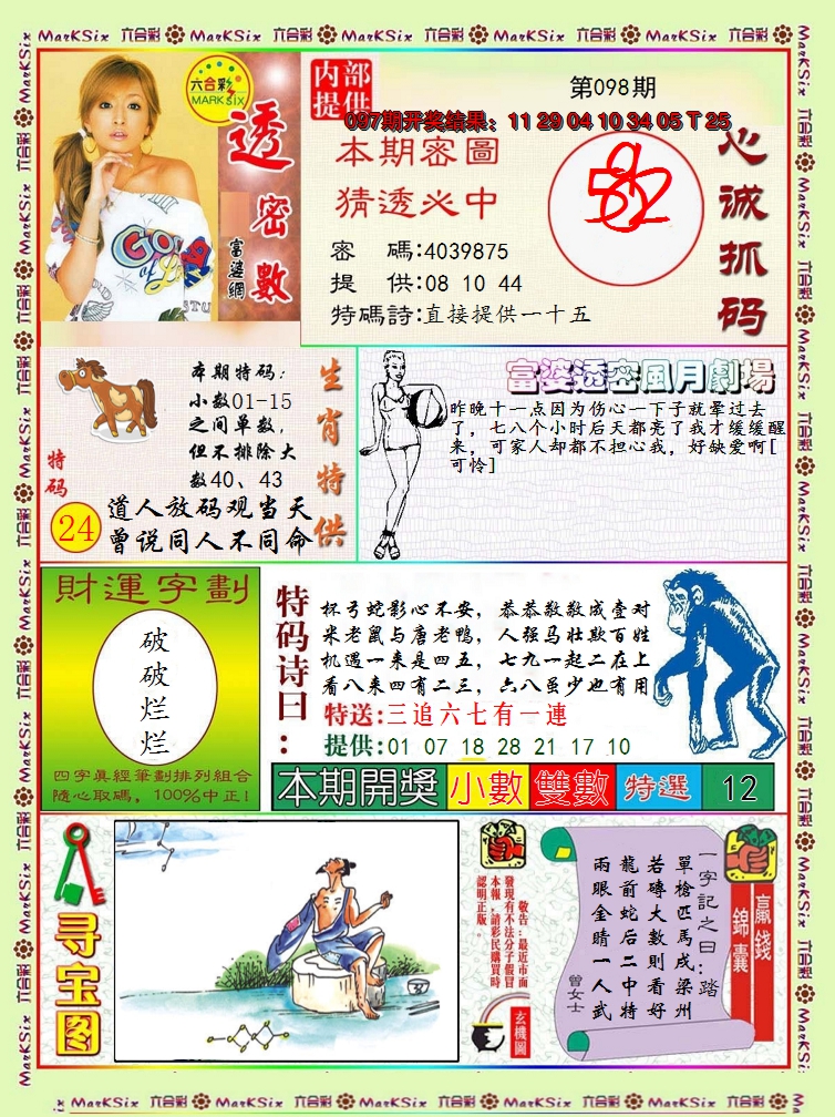 图片加载中