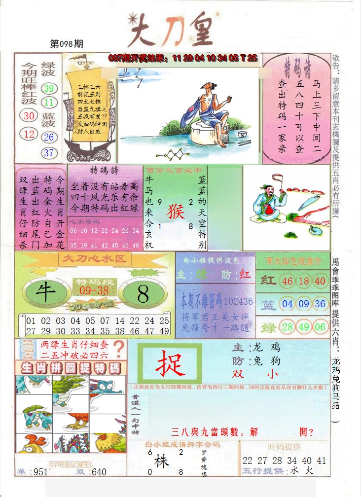 图片加载中
