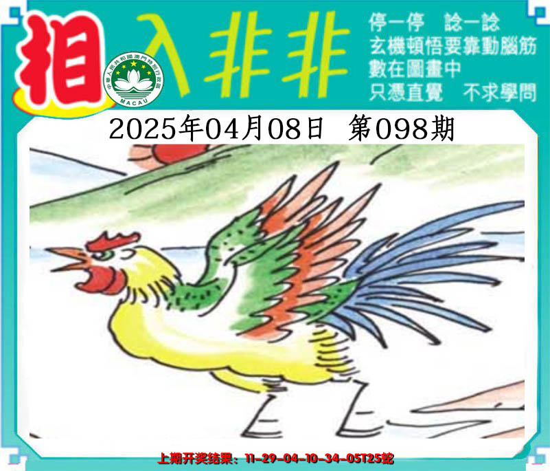 图片加载中