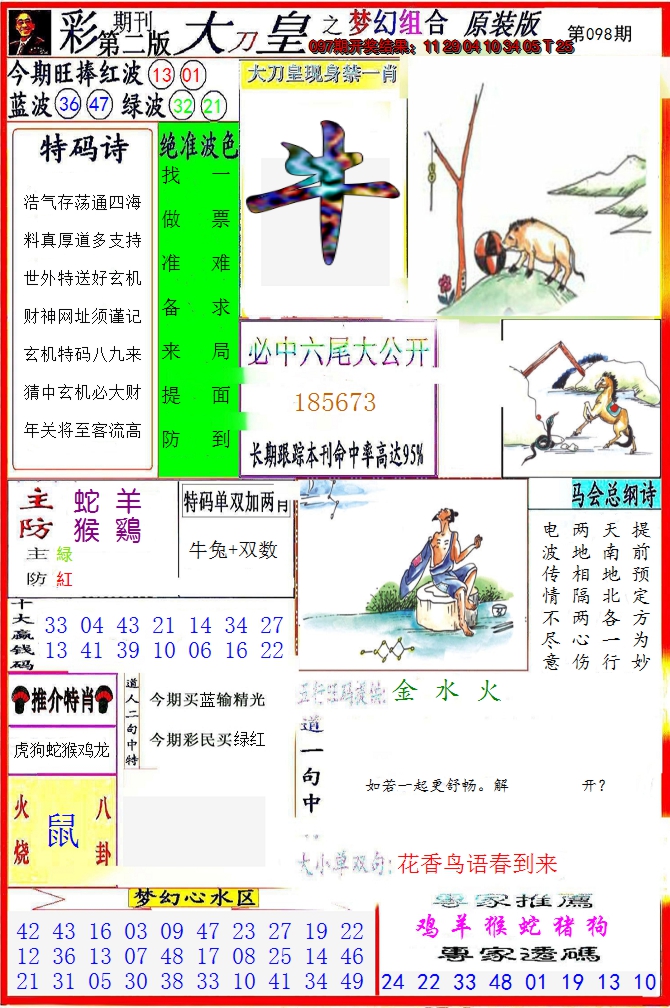 图片加载中