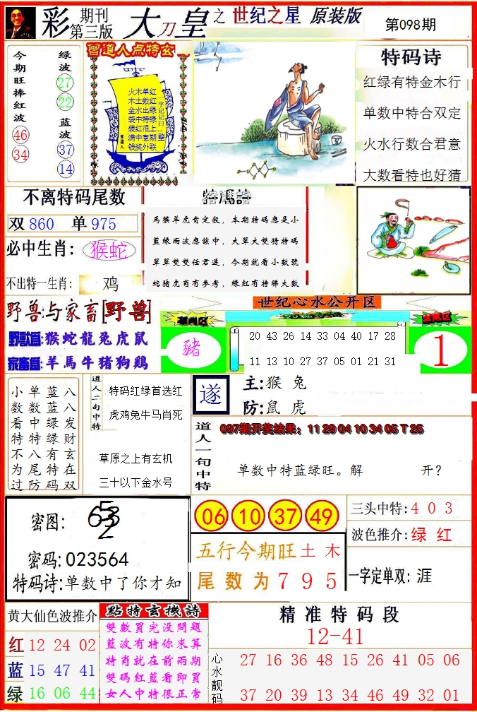 图片加载中
