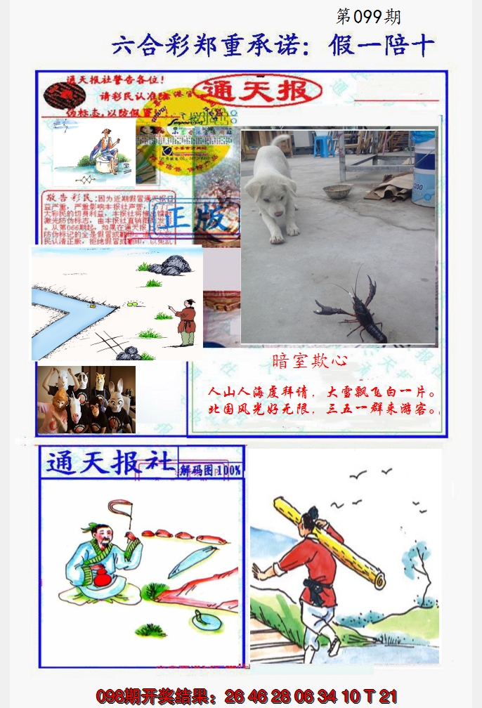 图片加载中