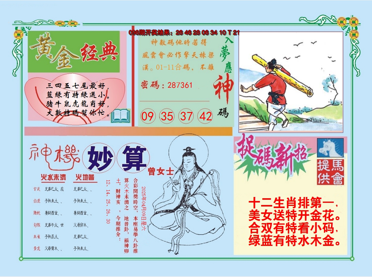 图片加载中