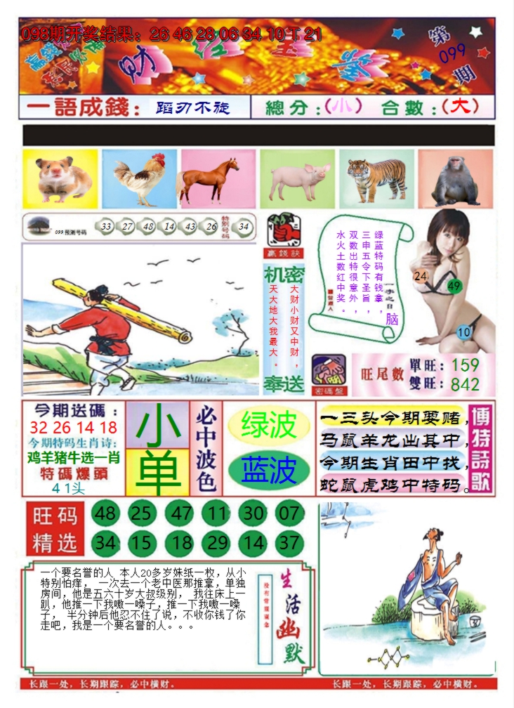 图片加载中