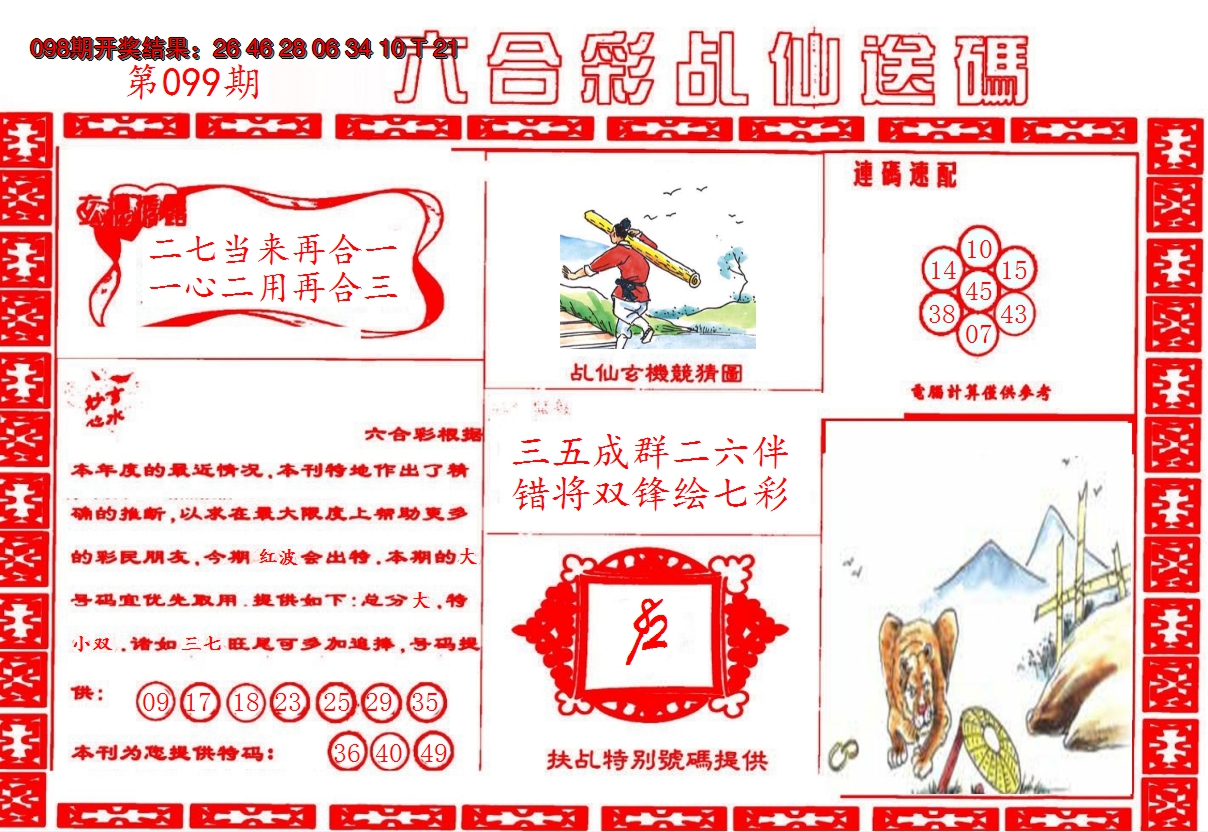 图片加载中