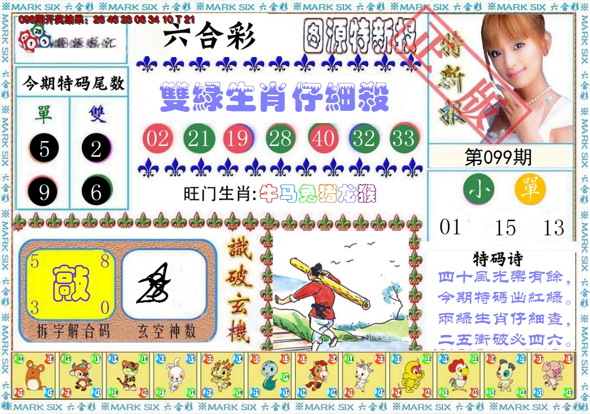 图片加载中