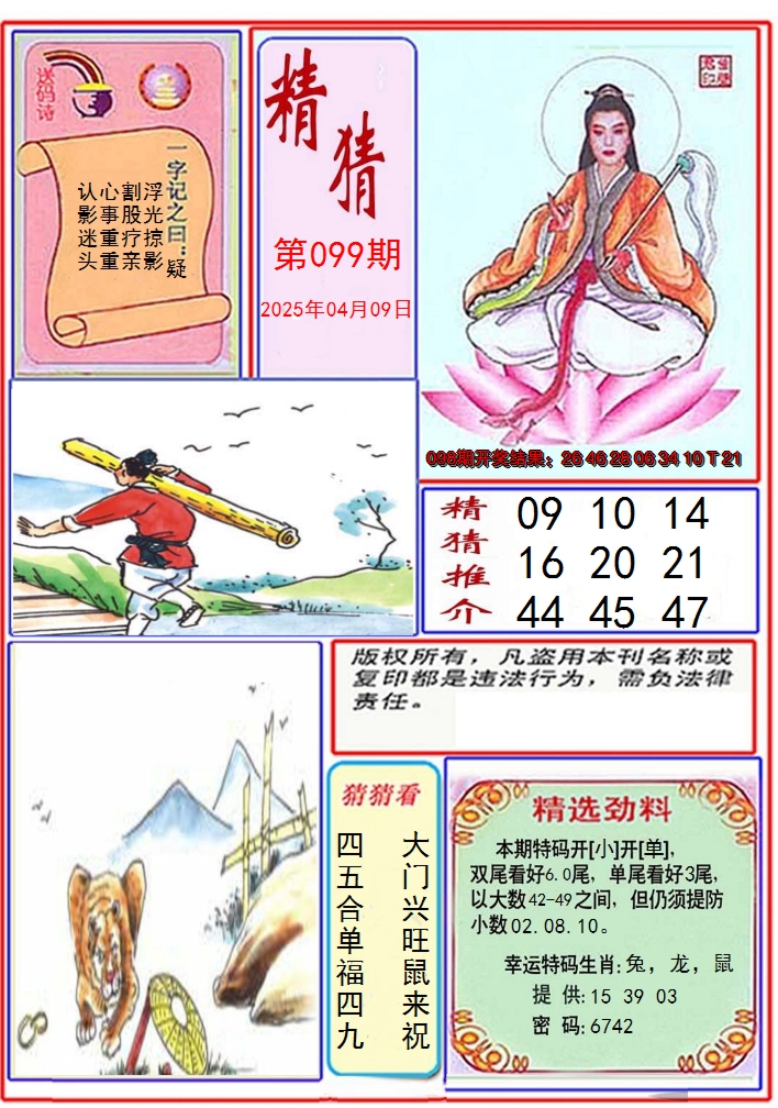 图片加载中
