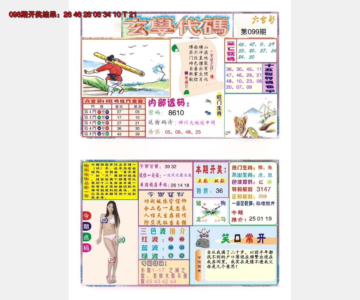 图片加载中
