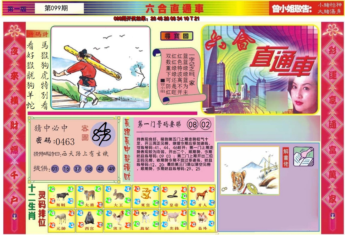 图片加载中