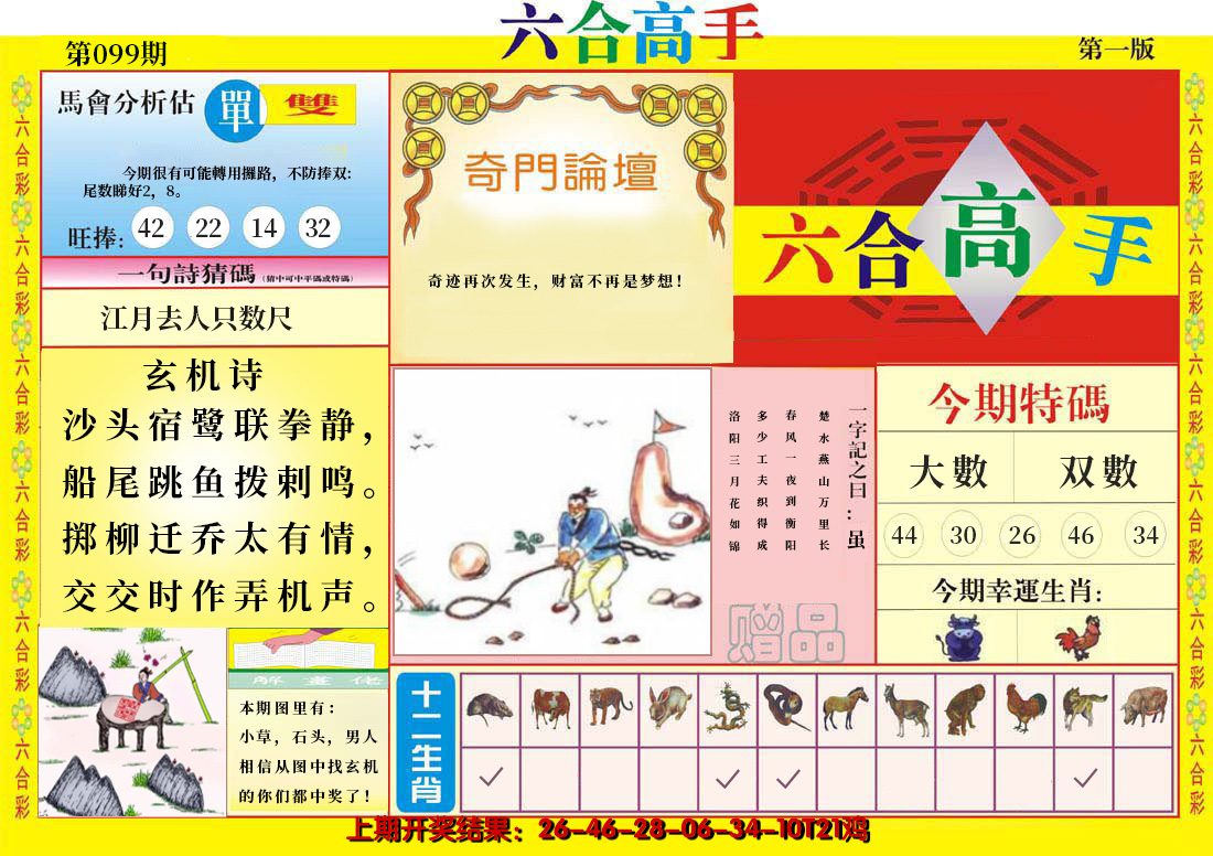 图片加载中