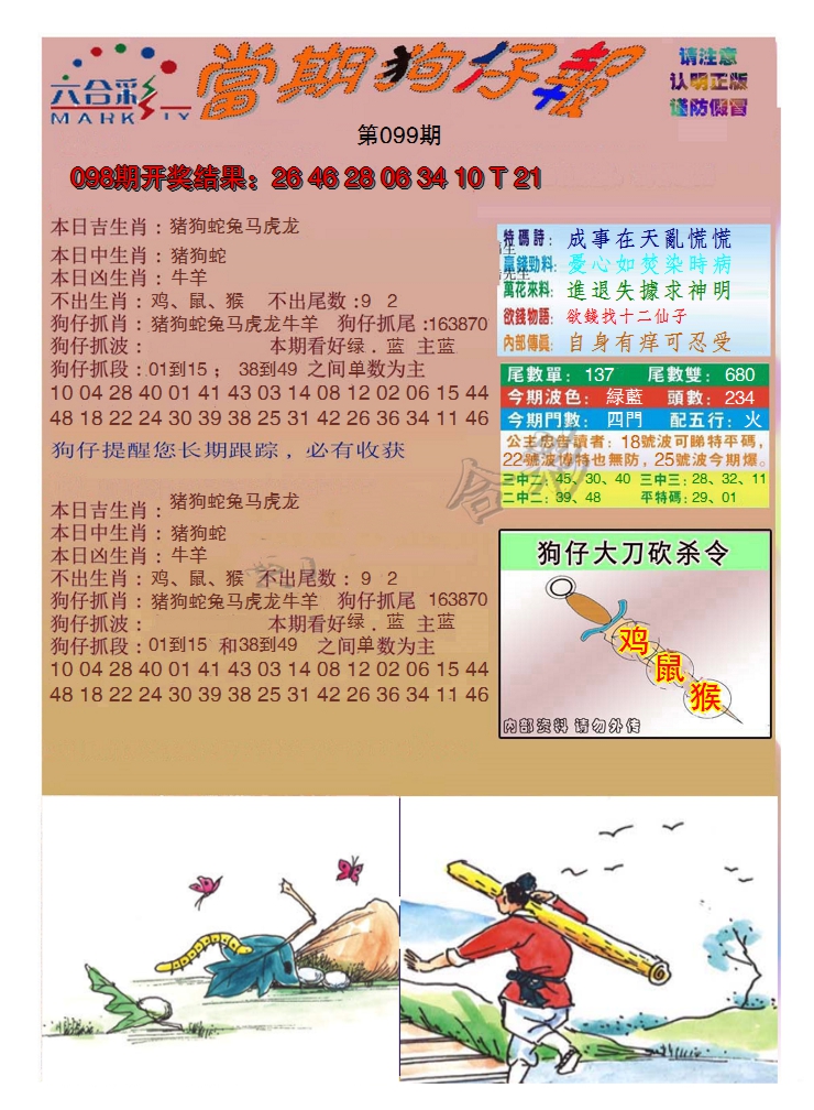 图片加载中